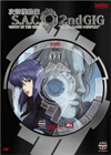 Ghost in the Shell: Stand Alone Complex 2nd GIG - Vol.1