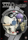 Ghost in the Shell: Stand Alone Complex 2nd GIG - Vol.2