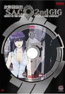 Ghost in the Shell: Stand Alone Complex 2nd GIG - Vol.6